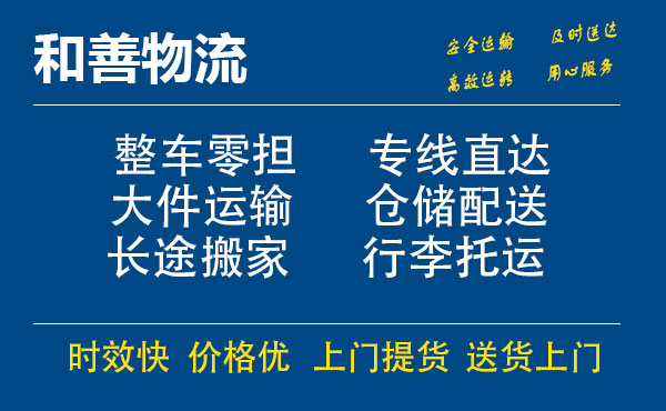 潘集电瓶车托运常熟到潘集搬家物流公司电瓶车行李空调运输-专线直达